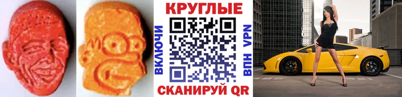 что такое наркотик  блэк спрут зеркало  Экстази круглые  Анапа 