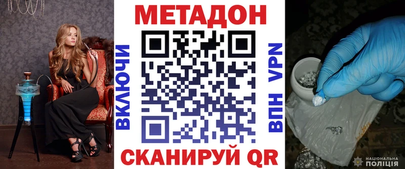 купить  сайты  Анапа  МЕТАДОН белоснежный 