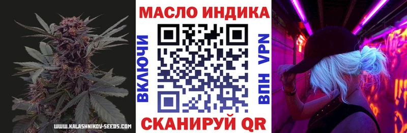 магазин продажи Анапа Дистиллят ТГК THC oil